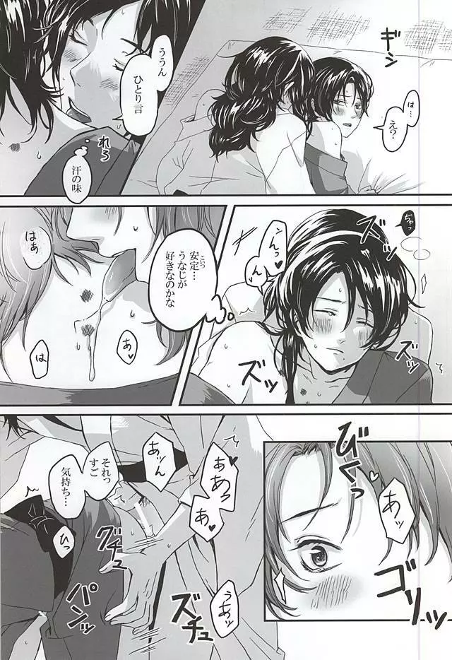 こいくれない Page.5