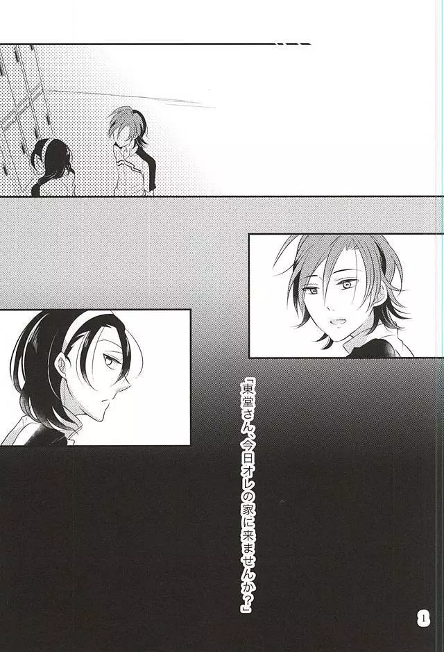 Beautiful Amulet Page.2