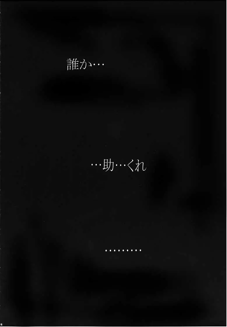 天衣無縫4 Page.4