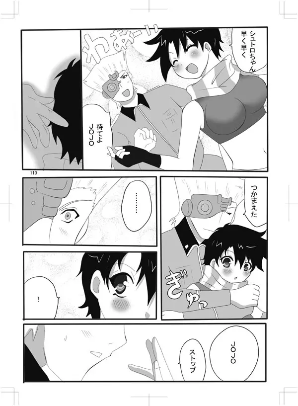 女体化 jojos bizzare adventure Page.100
