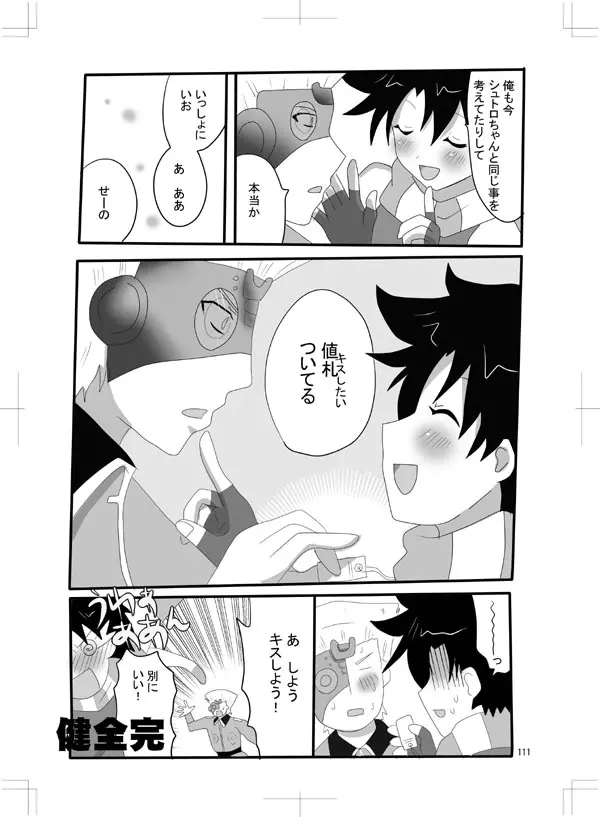 女体化 jojos bizzare adventure Page.101