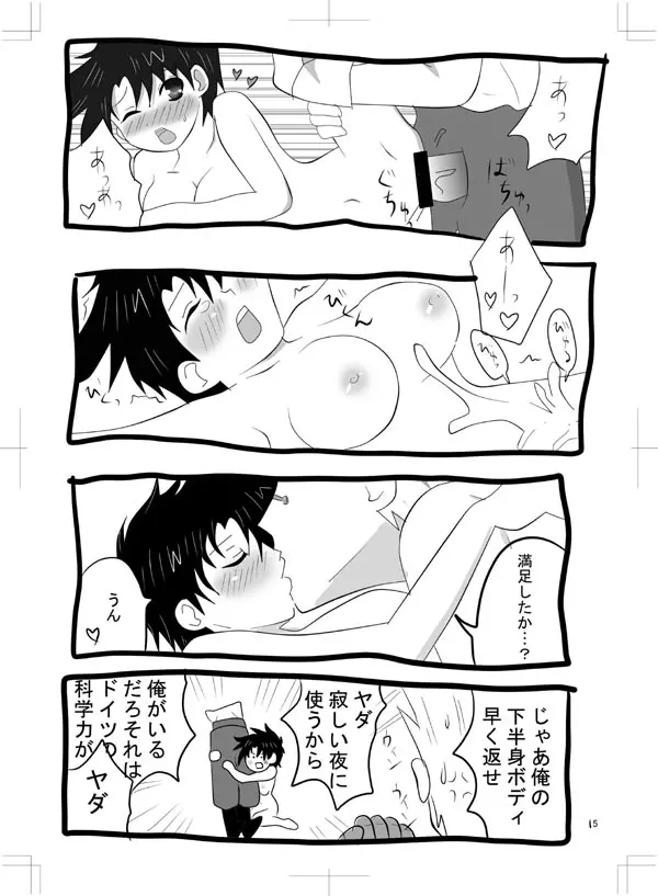 女体化 jojos bizzare adventure Page.14
