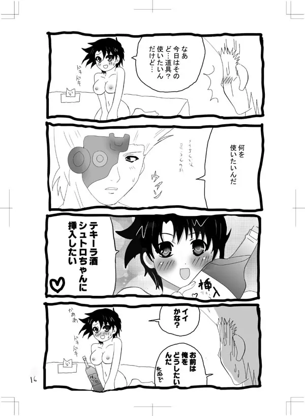 女体化 jojos bizzare adventure Page.15