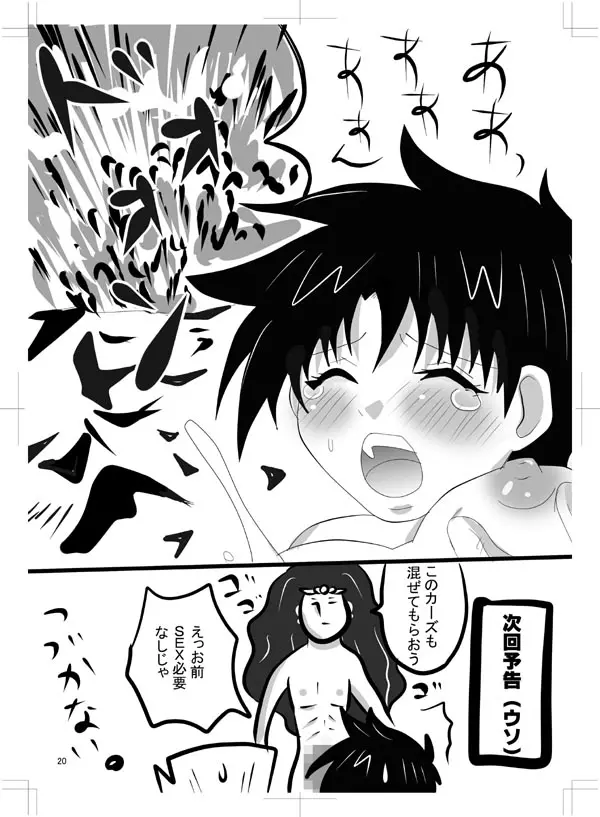 女体化 jojos bizzare adventure Page.17