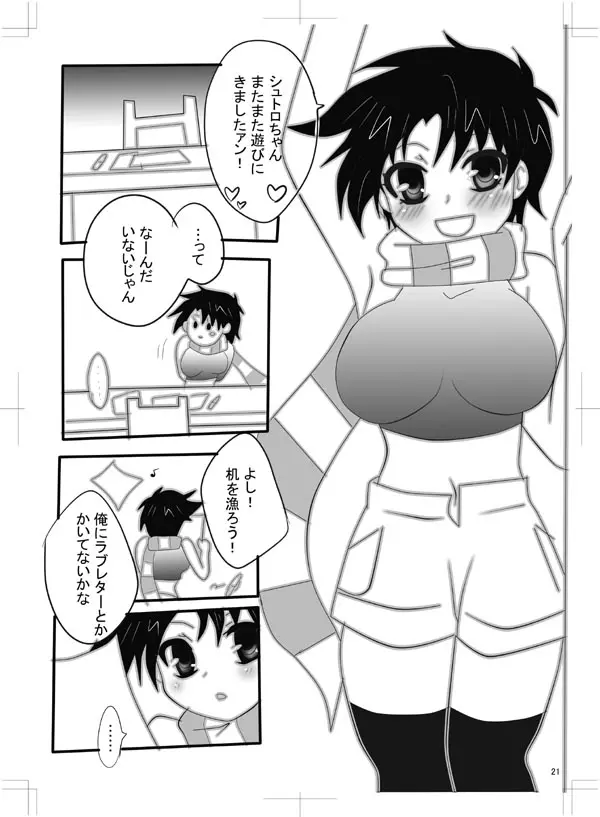 女体化 jojos bizzare adventure Page.18