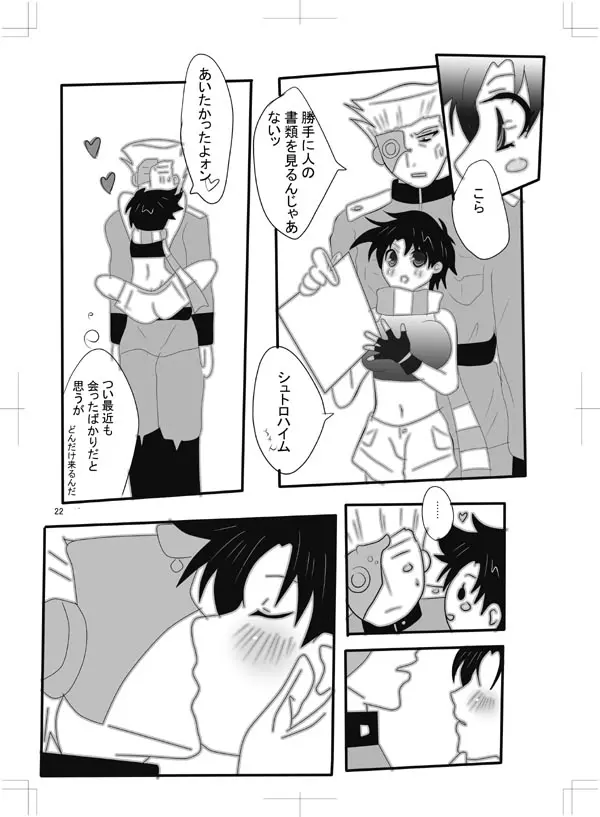 女体化 jojos bizzare adventure Page.19