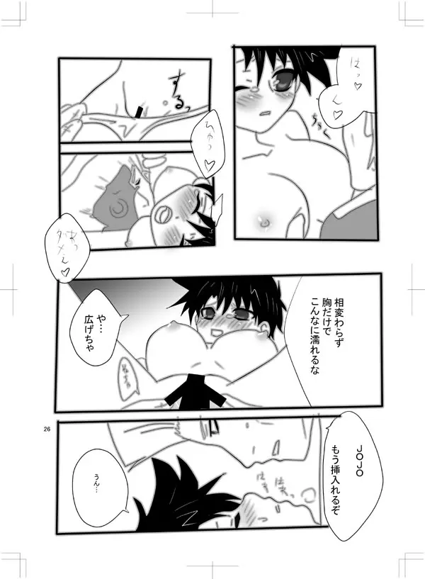 女体化 jojos bizzare adventure Page.23