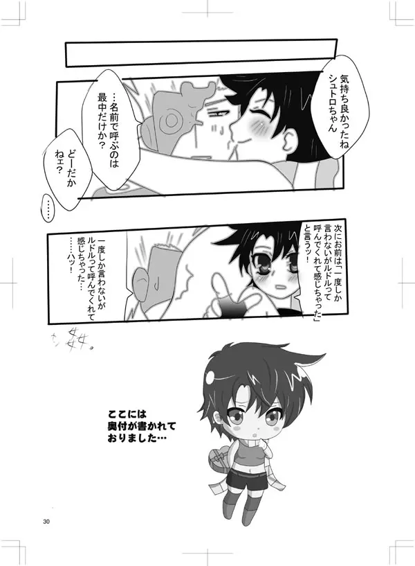 女体化 jojos bizzare adventure Page.27