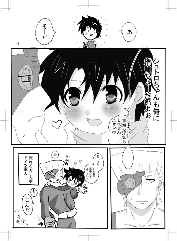 女体化 jojos bizzare adventure Page.29