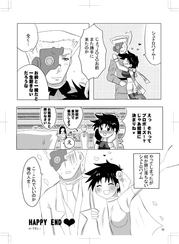 女体化 jojos bizzare adventure Page.31