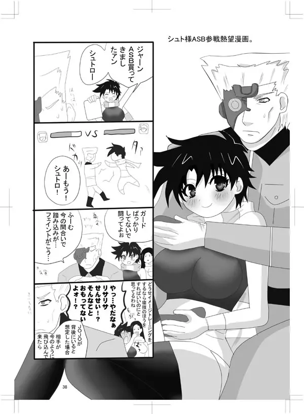 女体化 jojos bizzare adventure Page.34
