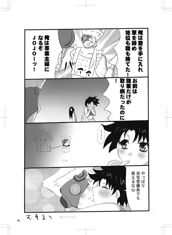 女体化 jojos bizzare adventure Page.36