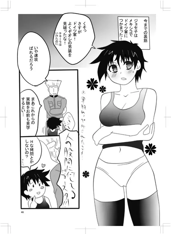 女体化 jojos bizzare adventure Page.41
