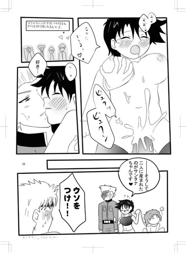 女体化 jojos bizzare adventure Page.47