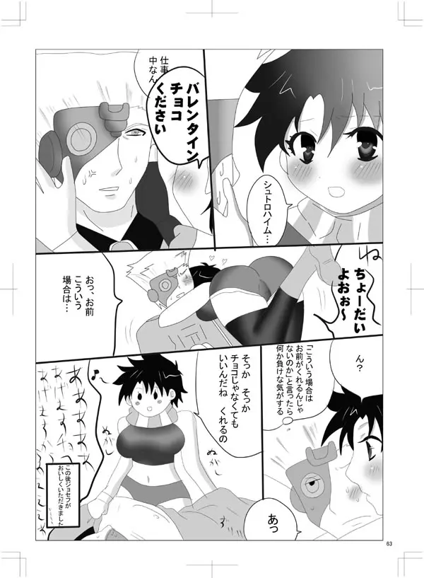 女体化 jojos bizzare adventure Page.56