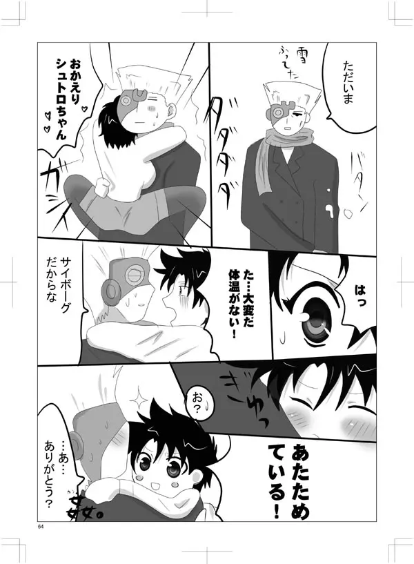 女体化 jojos bizzare adventure Page.57