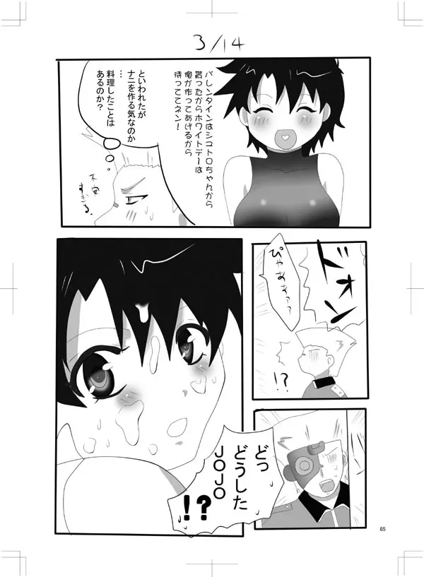 女体化 jojos bizzare adventure Page.58