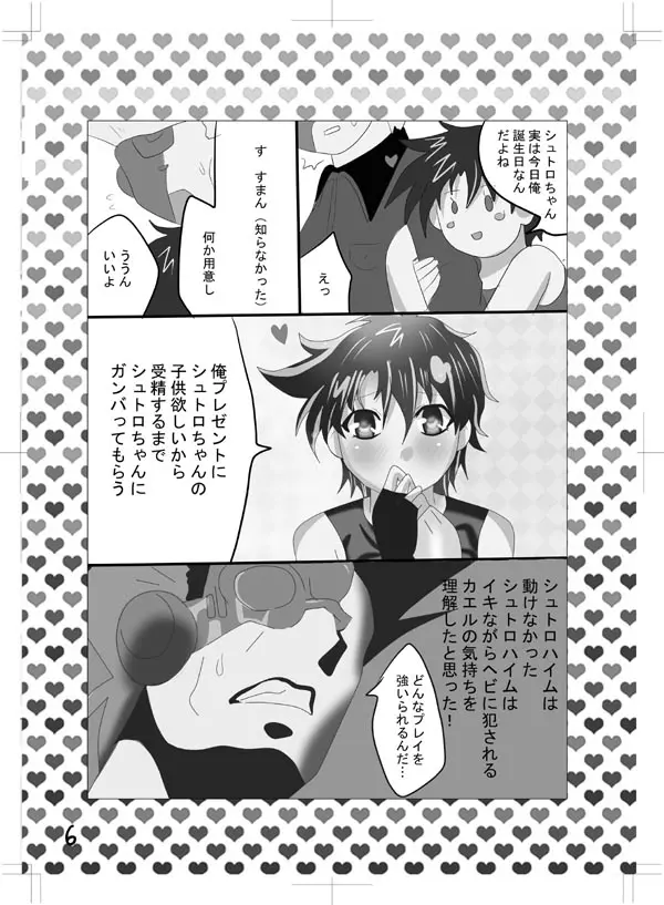 女体化 jojos bizzare adventure Page.6