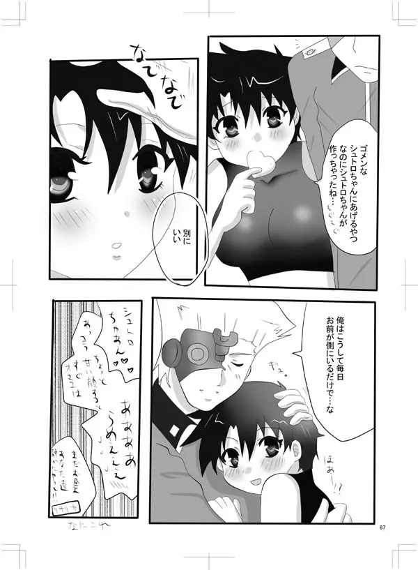 女体化 jojos bizzare adventure Page.60