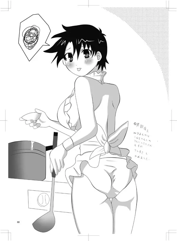女体化 jojos bizzare adventure Page.61
