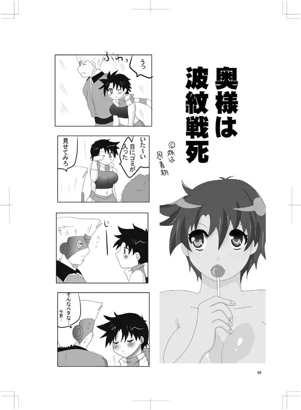 女体化 jojos bizzare adventure Page.62