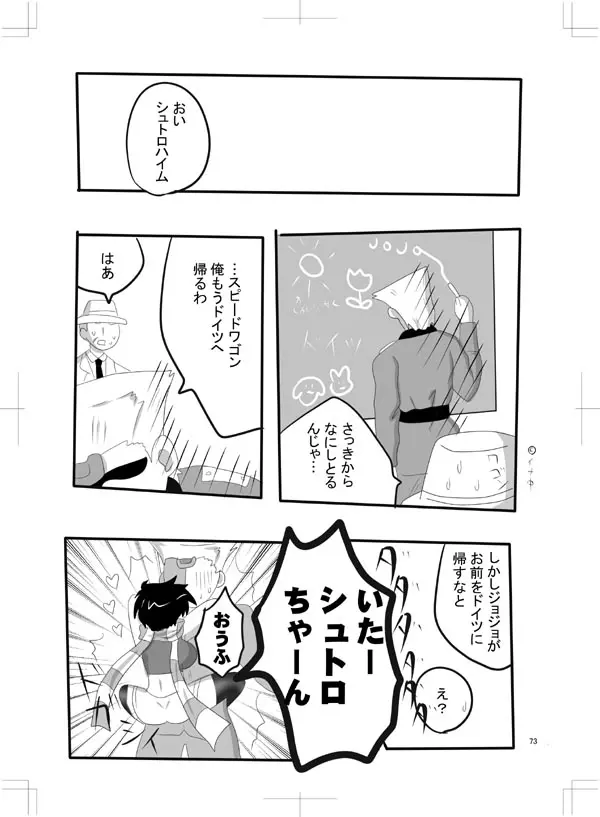 女体化 jojos bizzare adventure Page.66