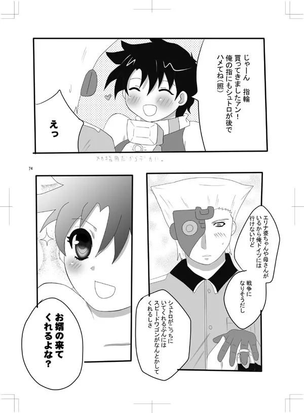 女体化 jojos bizzare adventure Page.67