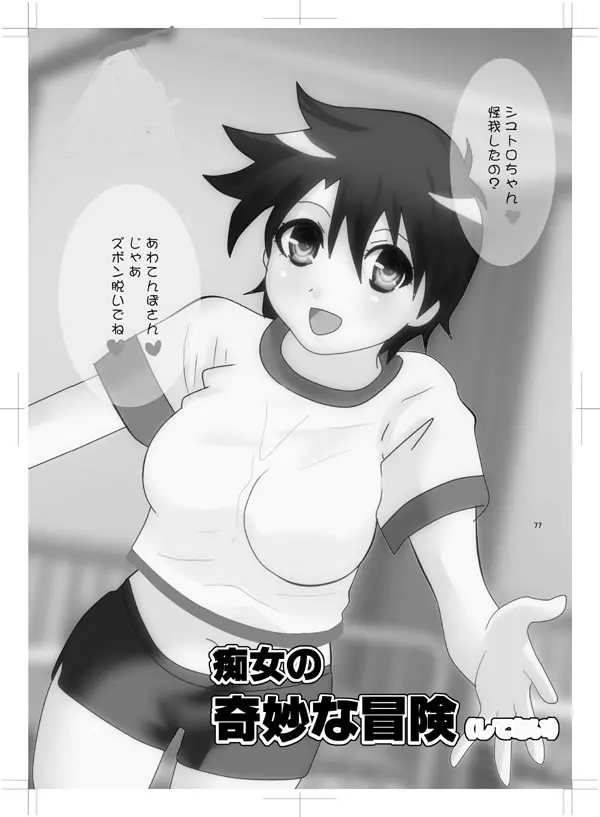 女体化 jojos bizzare adventure Page.69