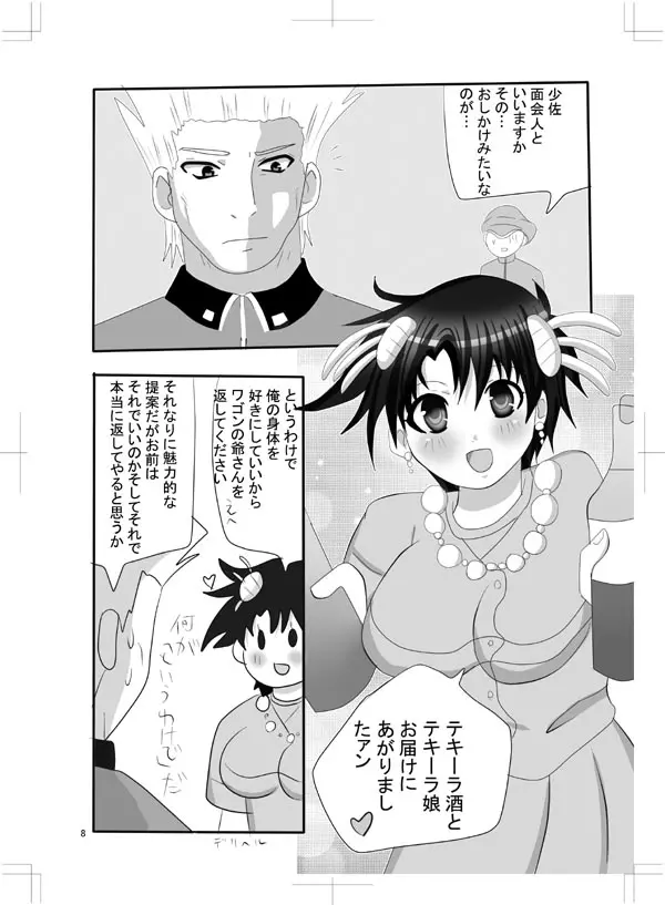 女体化 jojos bizzare adventure Page.7