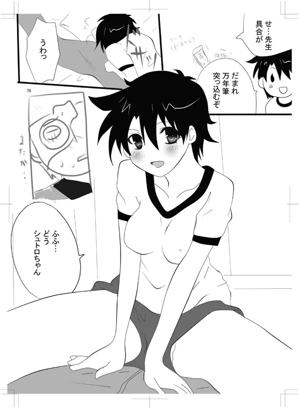 女体化 jojos bizzare adventure Page.70