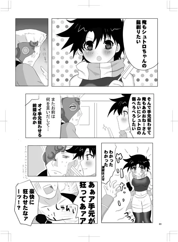 女体化 jojos bizzare adventure Page.80