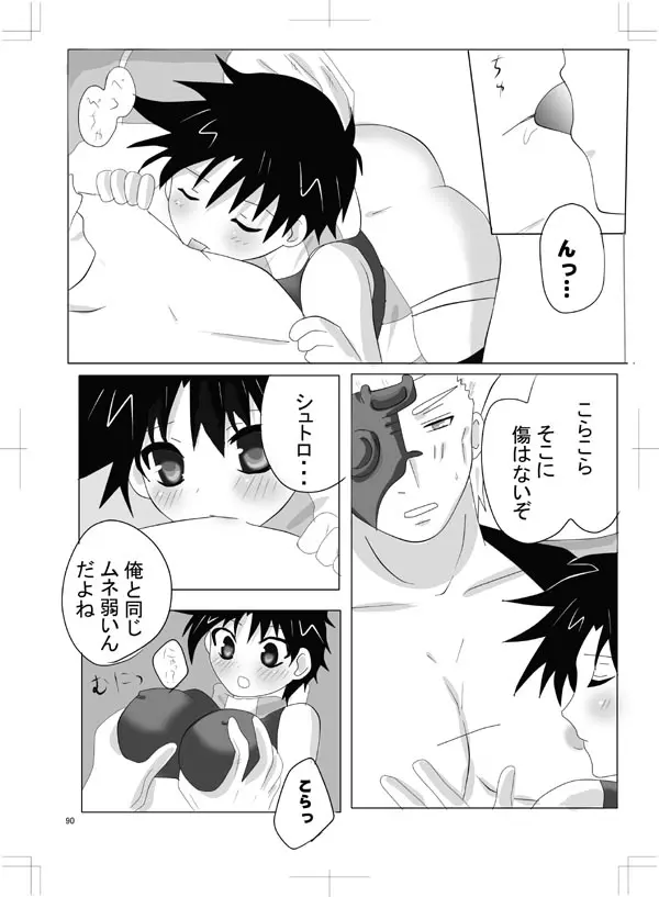 女体化 jojos bizzare adventure Page.81