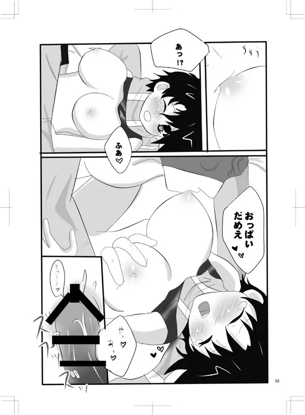 女体化 jojos bizzare adventure Page.84