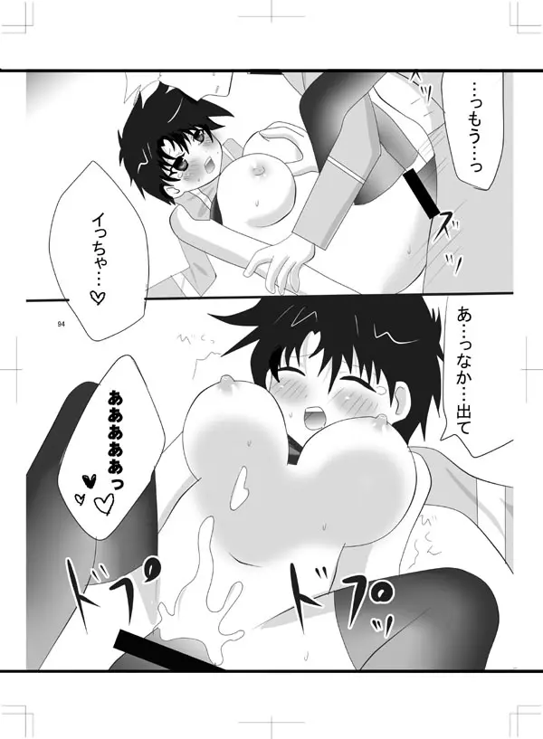 女体化 jojos bizzare adventure Page.85