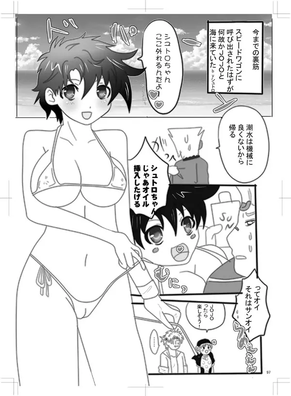 女体化 jojos bizzare adventure Page.88