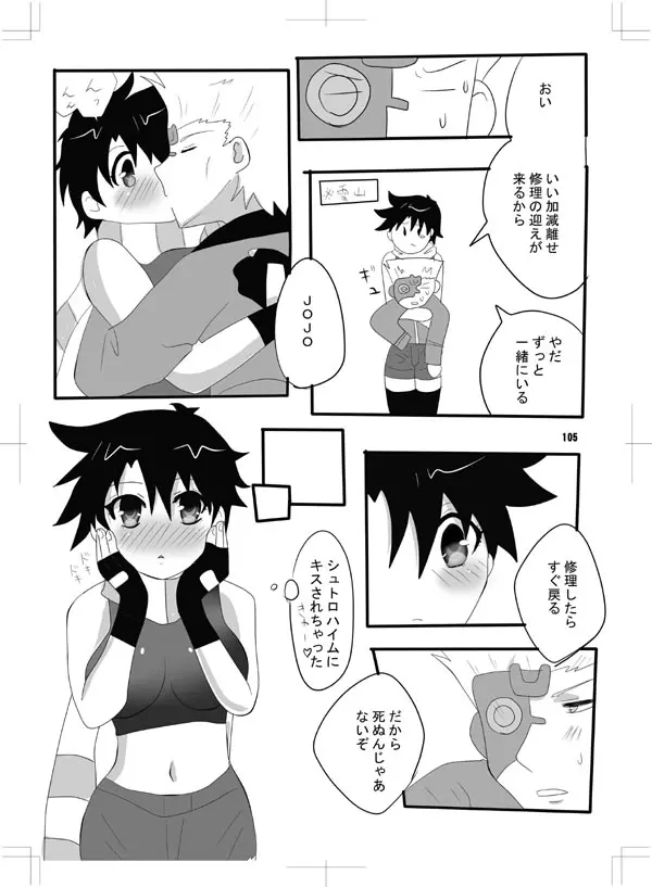 女体化 jojos bizzare adventure Page.95