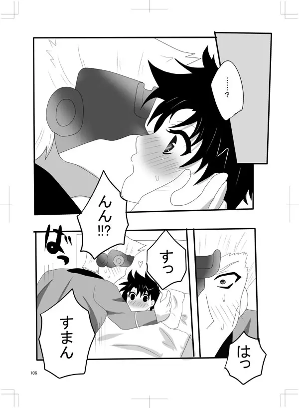 女体化 jojos bizzare adventure Page.96