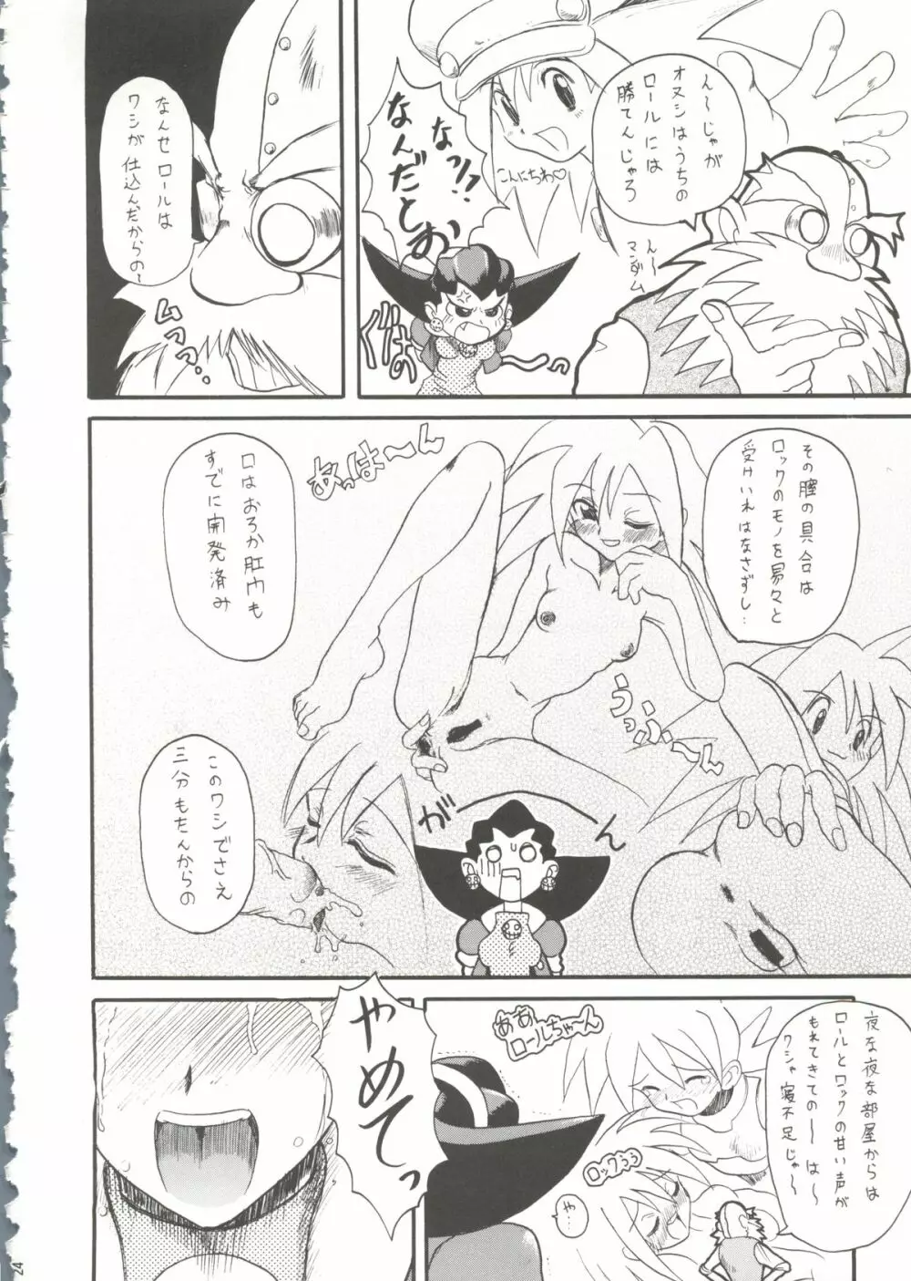 カプリコン1 ディレクターズカット Page.23