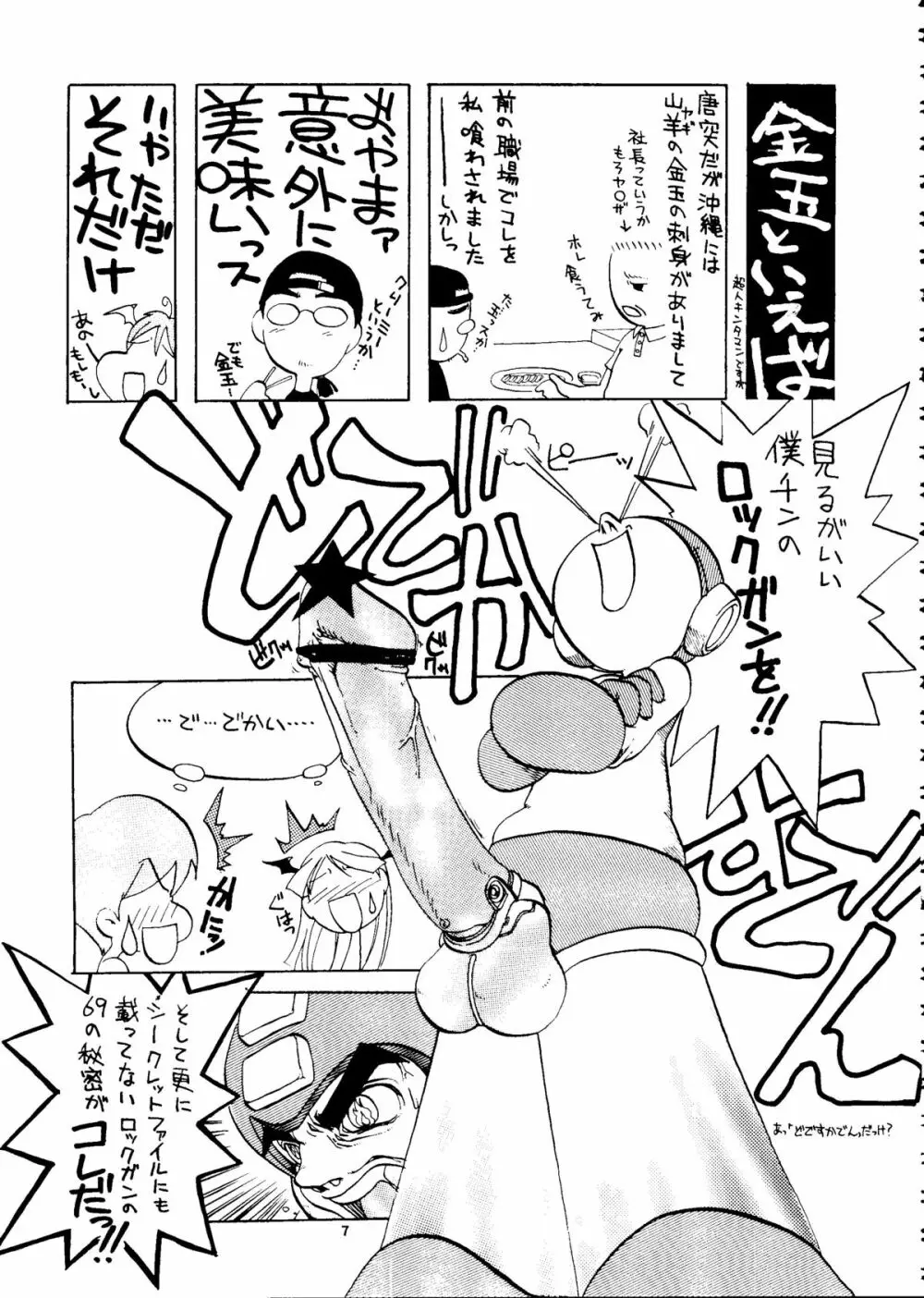 カプリコン1 ディレクターズカット Page.6
