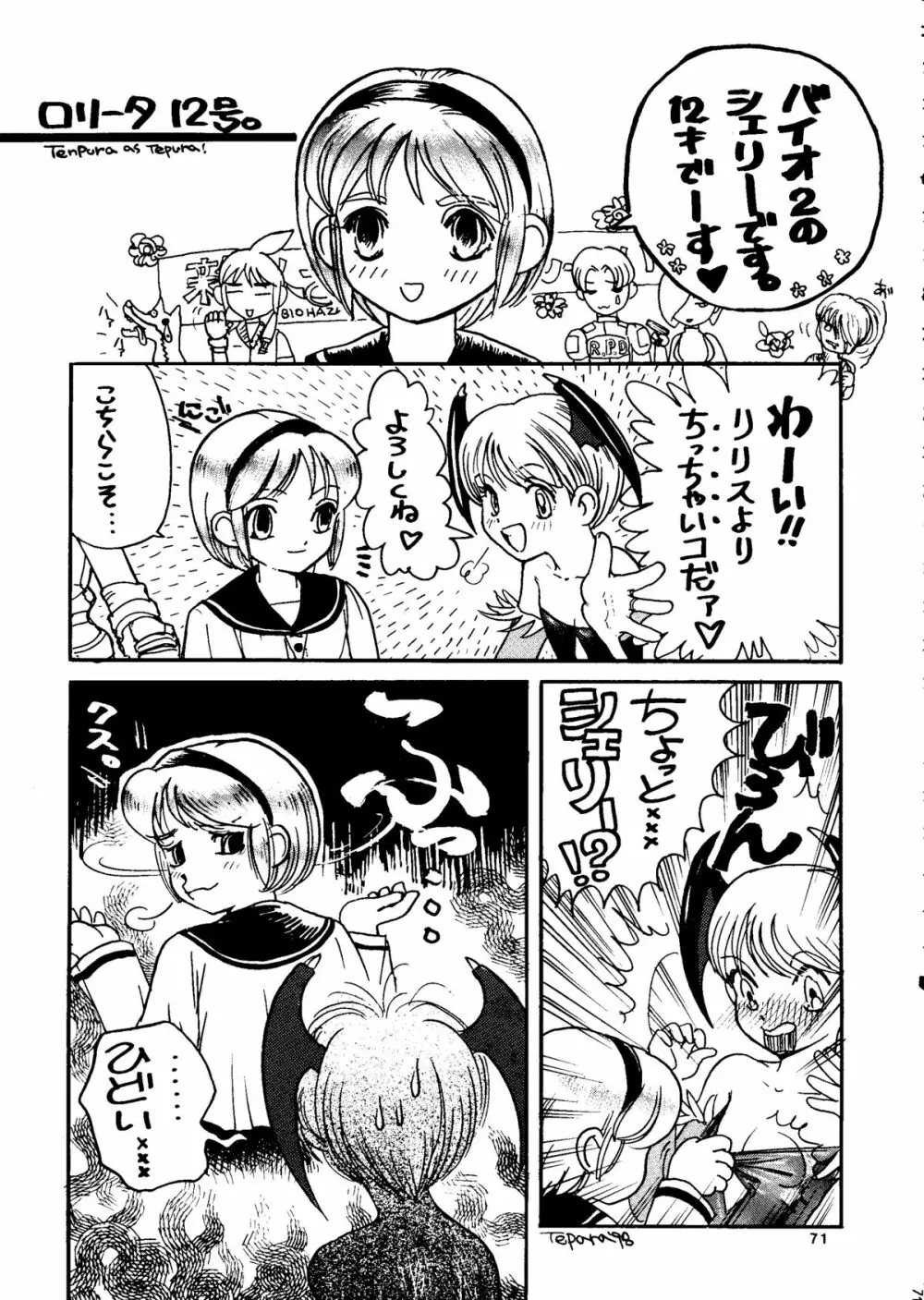 カプリコン1 ディレクターズカット Page.70