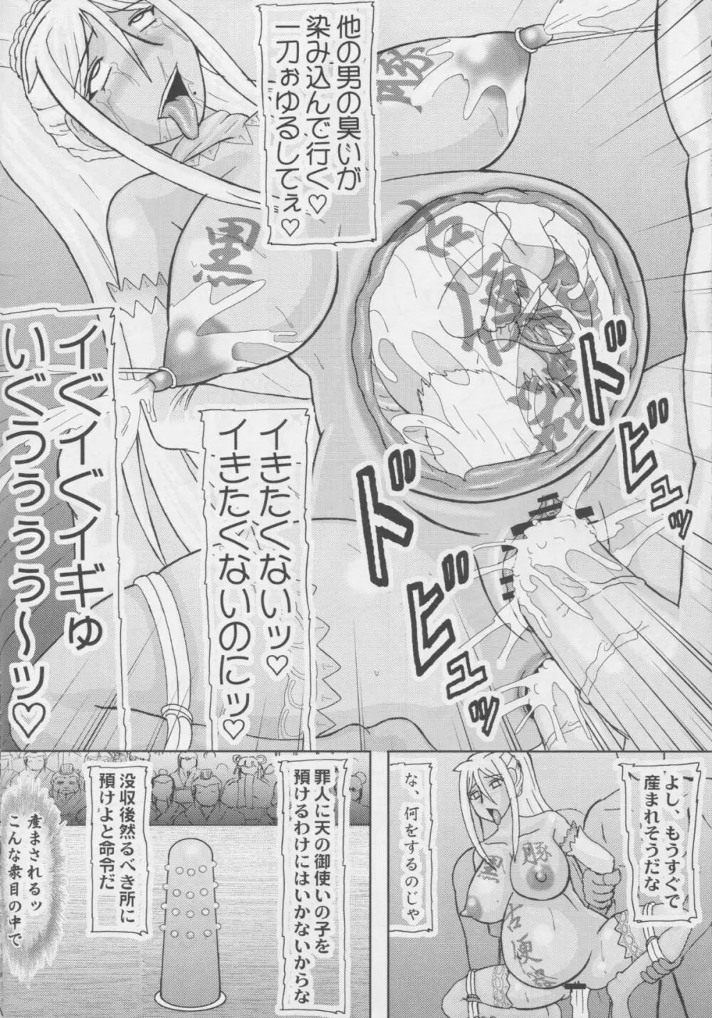 老厨3 Page.25