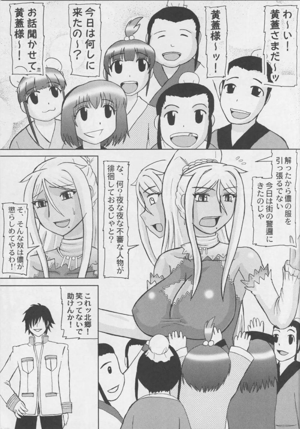 老厨3 Page.4