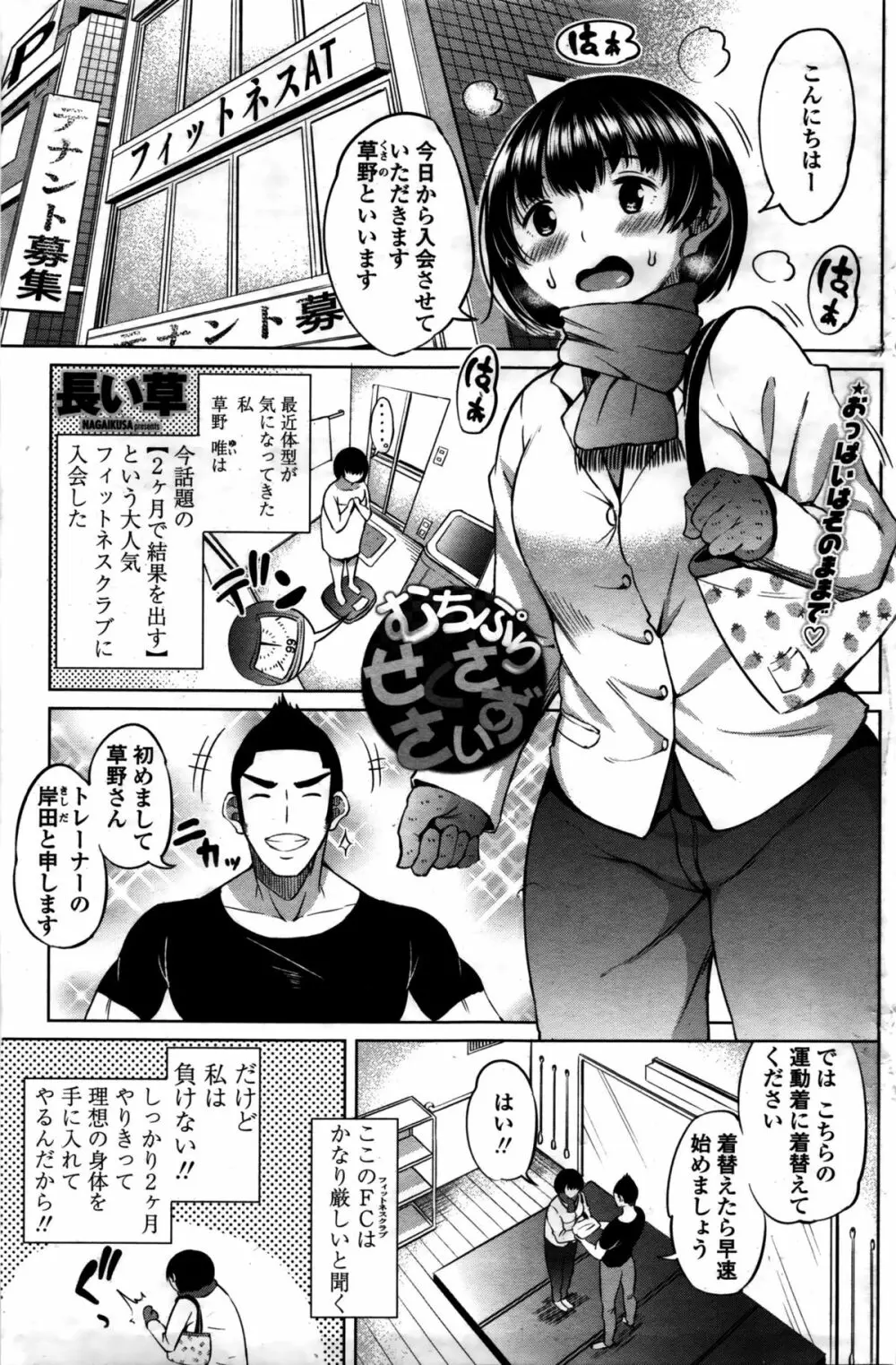 COMIC ペンギンセレブ 2016年2月号 Page.128