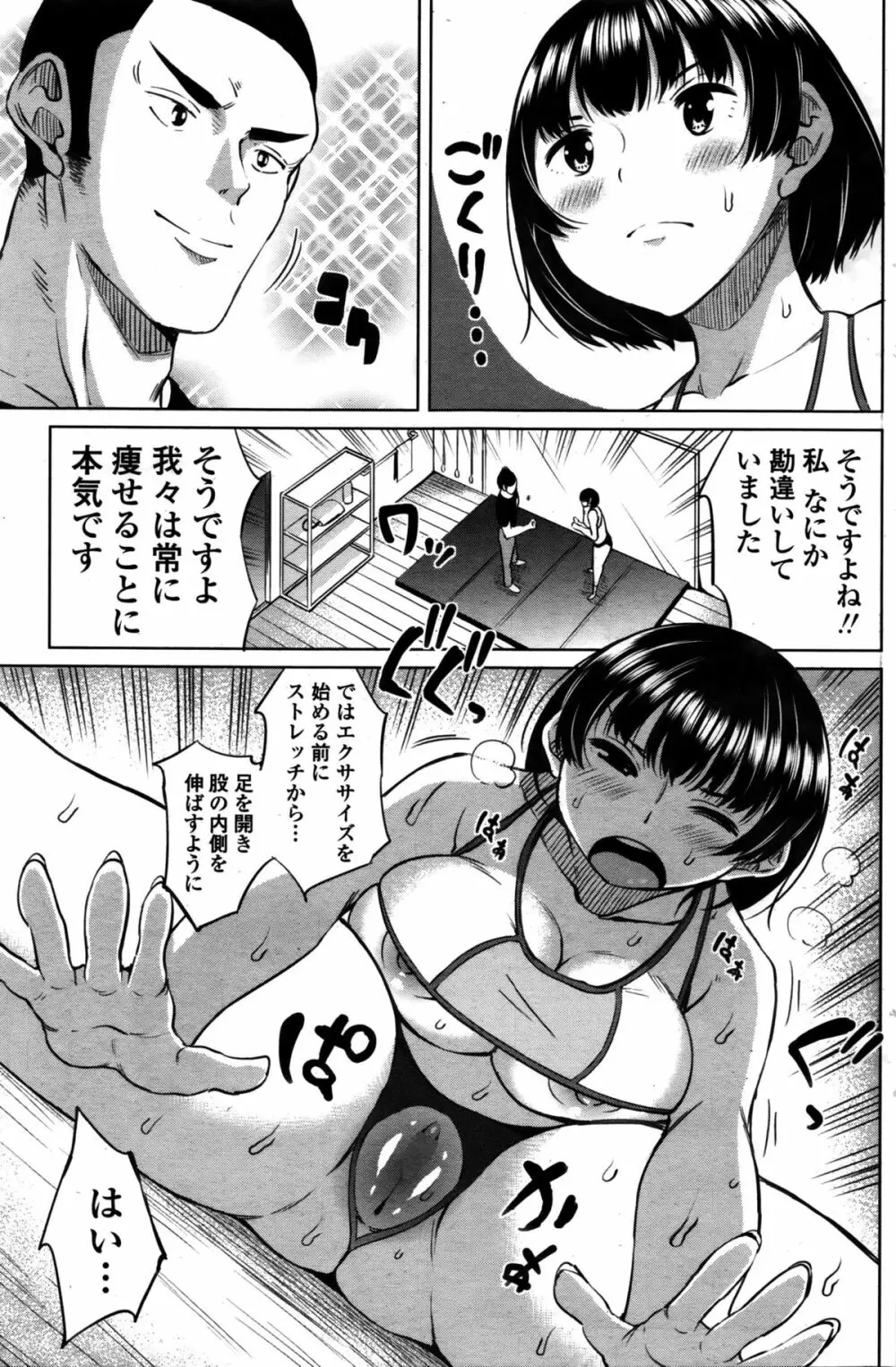 COMIC ペンギンセレブ 2016年2月号 Page.130