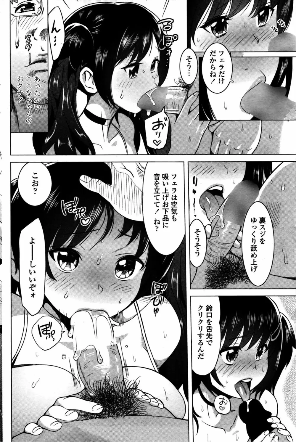 COMIC ペンギンセレブ 2016年2月号 Page.157