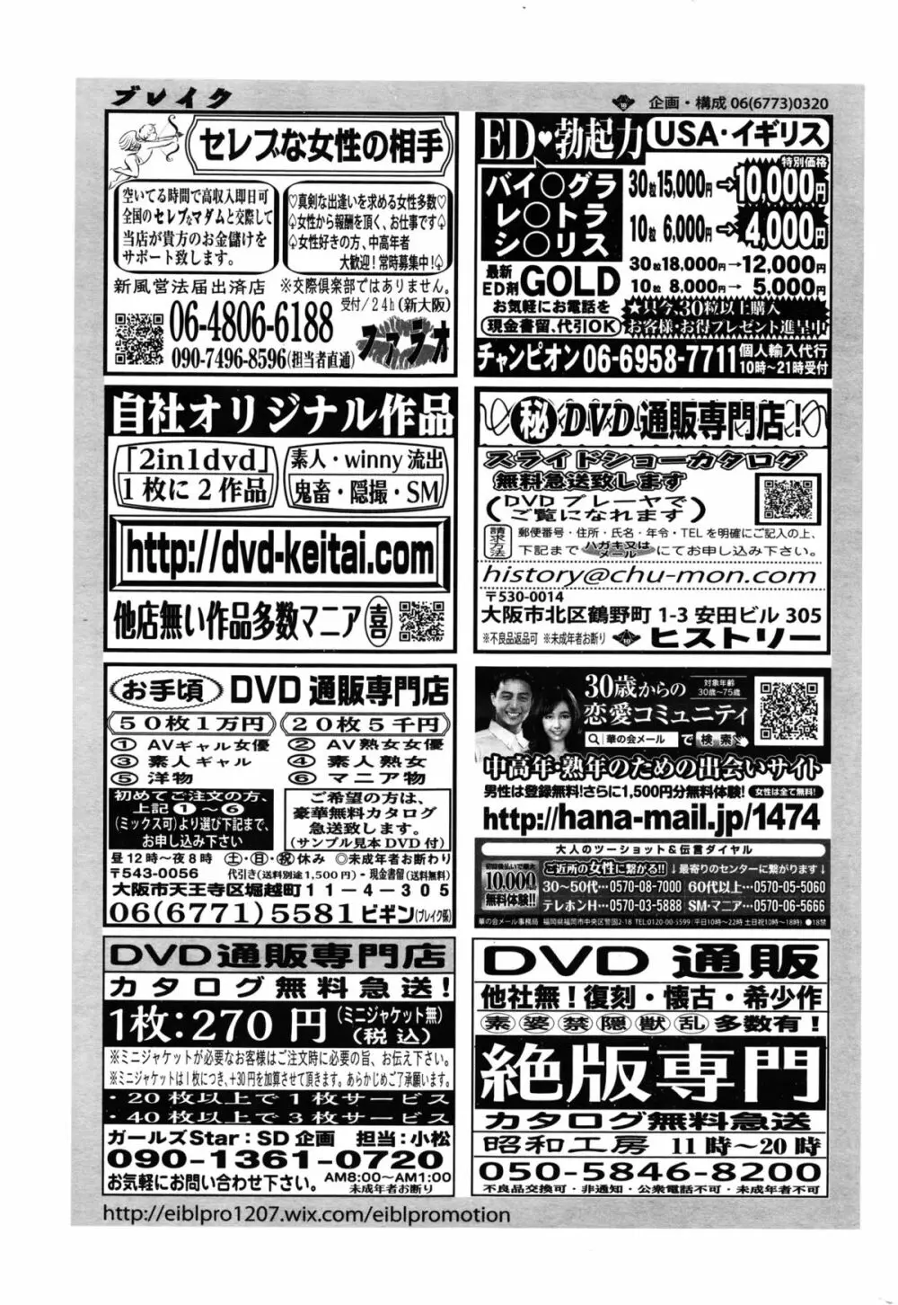 COMIC ペンギンセレブ 2016年2月号 Page.230