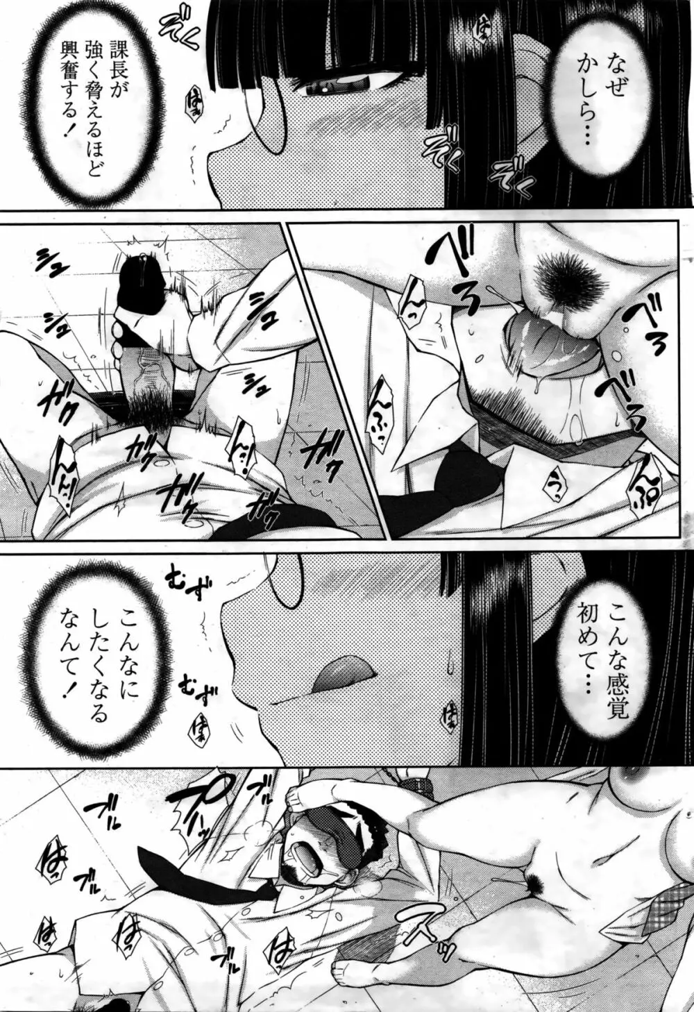 COMIC ペンギンセレブ 2016年2月号 Page.56