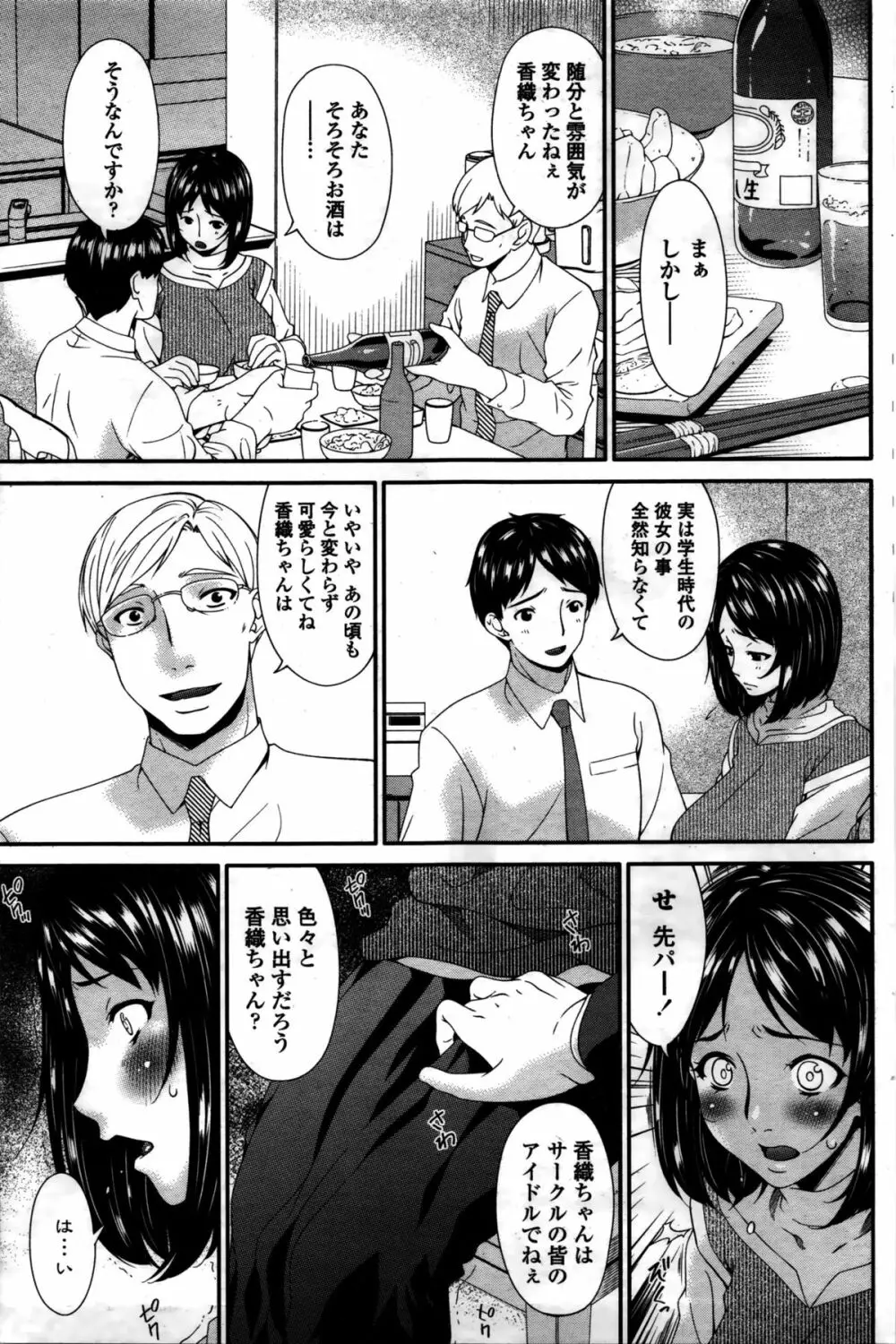 COMIC ペンギンセレブ 2016年2月号 Page.96