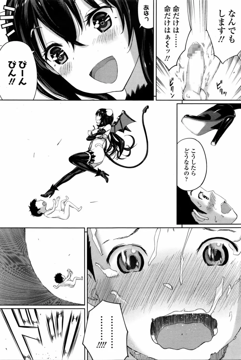 ガールズフォーム Vol.11 Page.334
