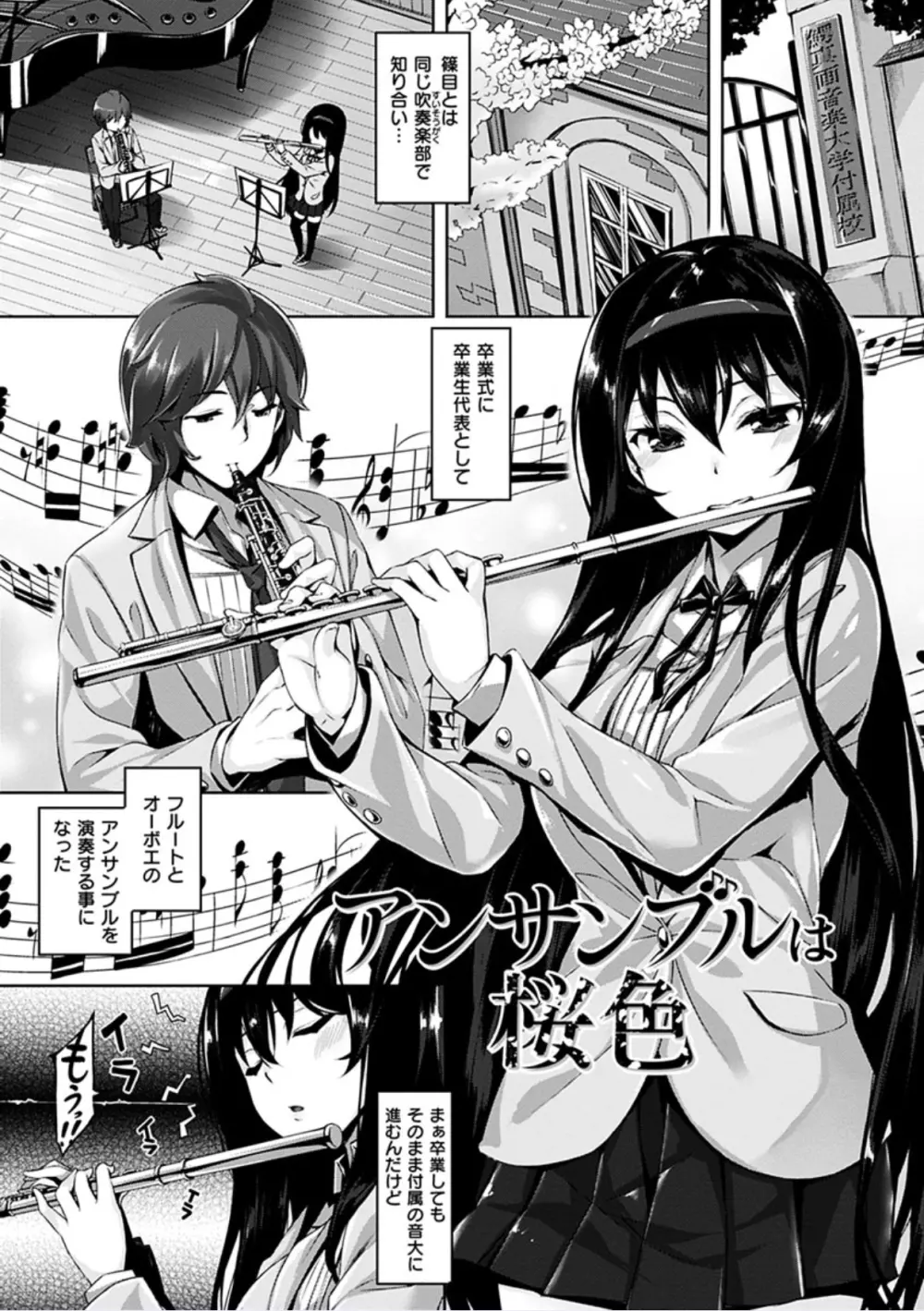 好きな人ができた! Page.11
